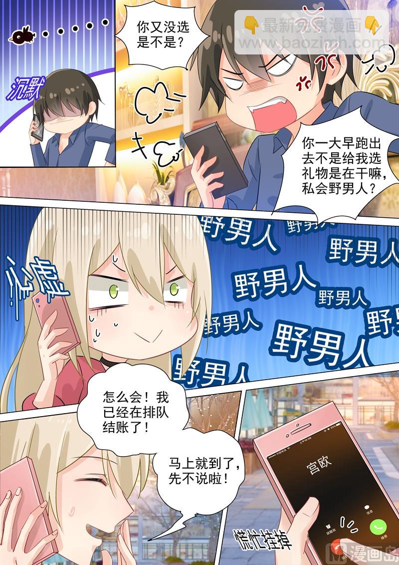 第178话 慕千初的决意-第181话