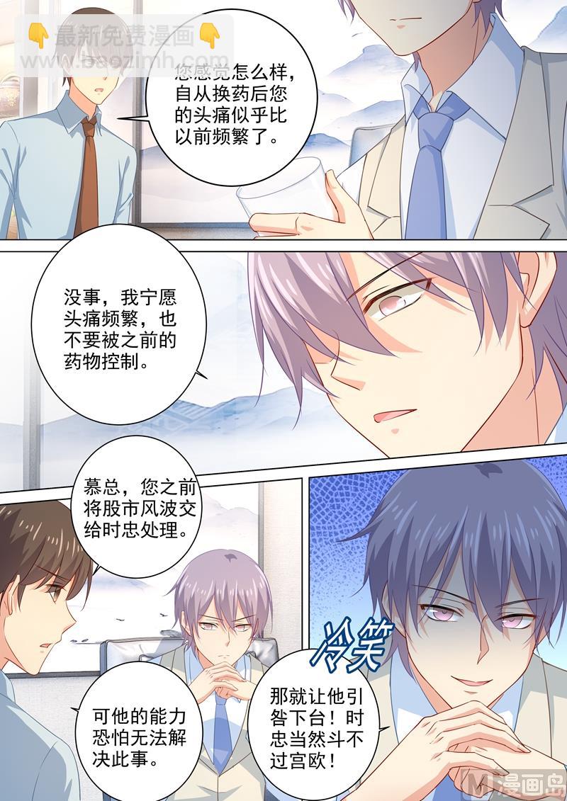 第180话 拔除毒瘤-第183话