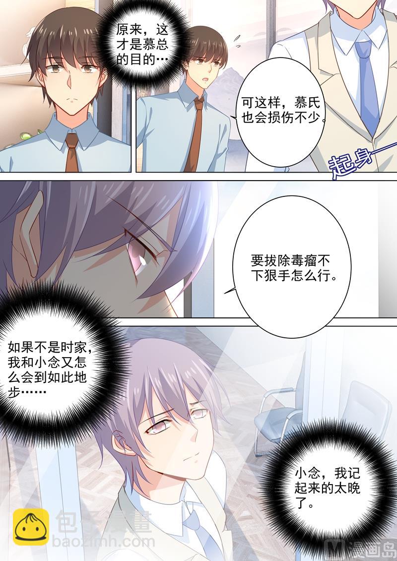 第180话 拔除毒瘤-第183话