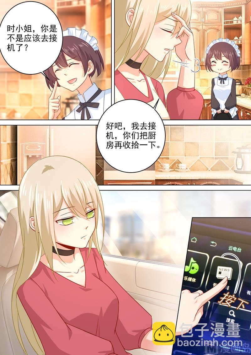 第180话 拔除毒瘤-第183话