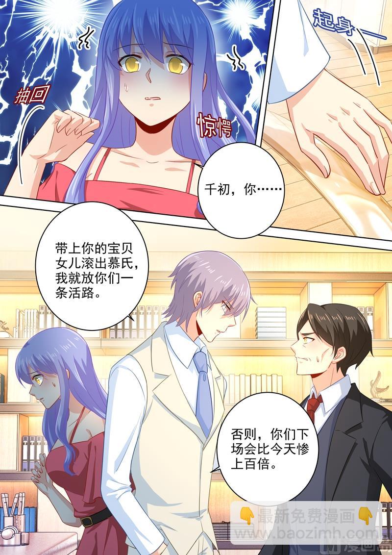 第182话 千初摊牌，小念逃走-第185话