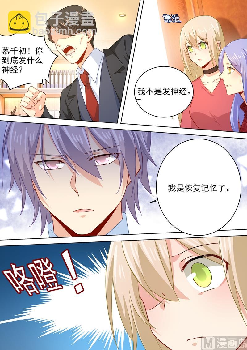第182话 千初摊牌，小念逃走-第185话