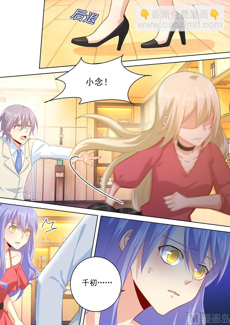 第182话 千初摊牌，小念逃走-第185话