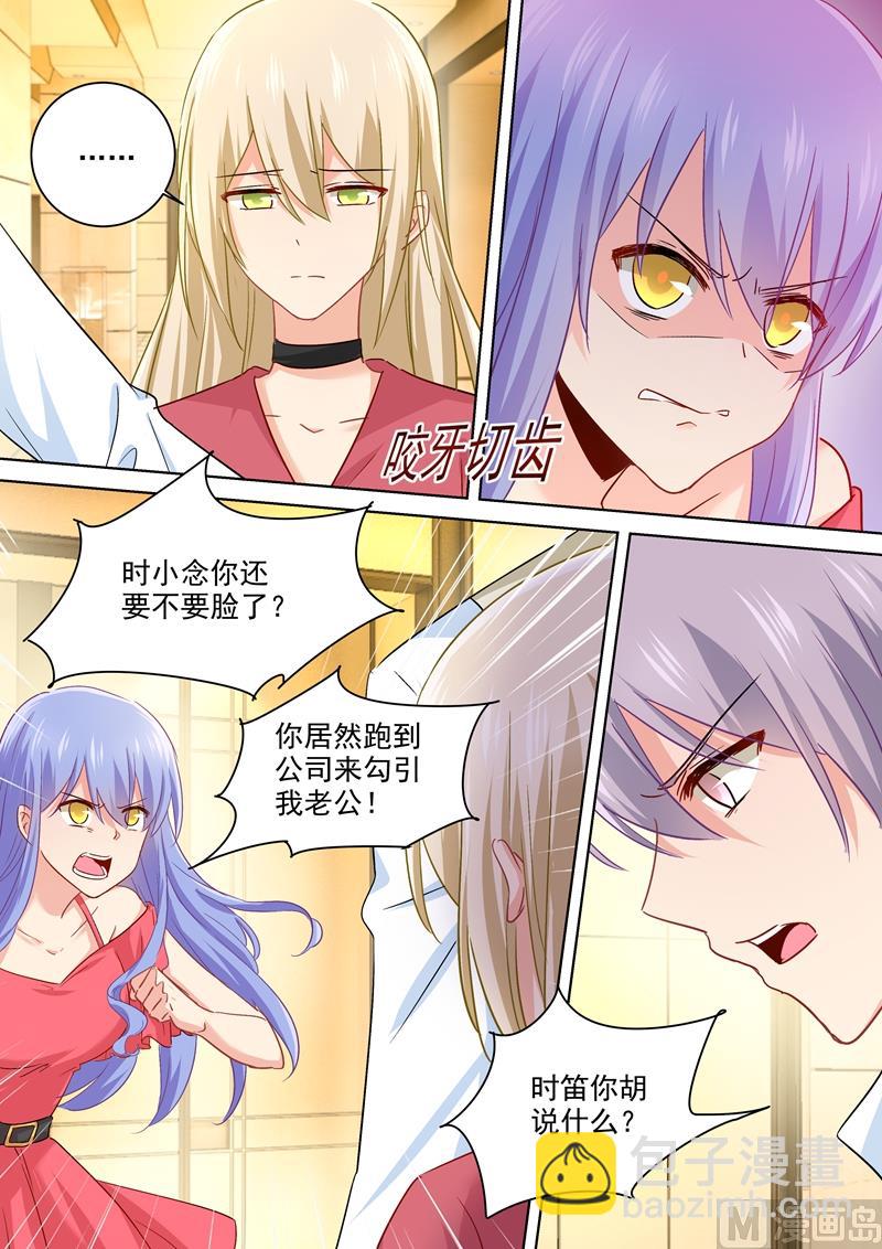 第184话 这一巴掌，便宜你了-第187话