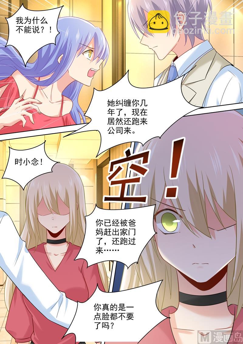 第184话 这一巴掌，便宜你了-第187话