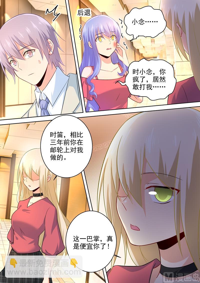 第184话 这一巴掌，便宜你了-第187话