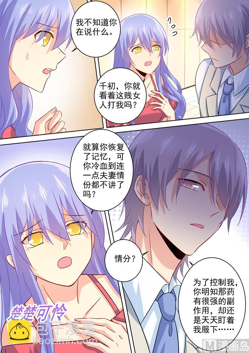 第184话 这一巴掌，便宜你了-第187话