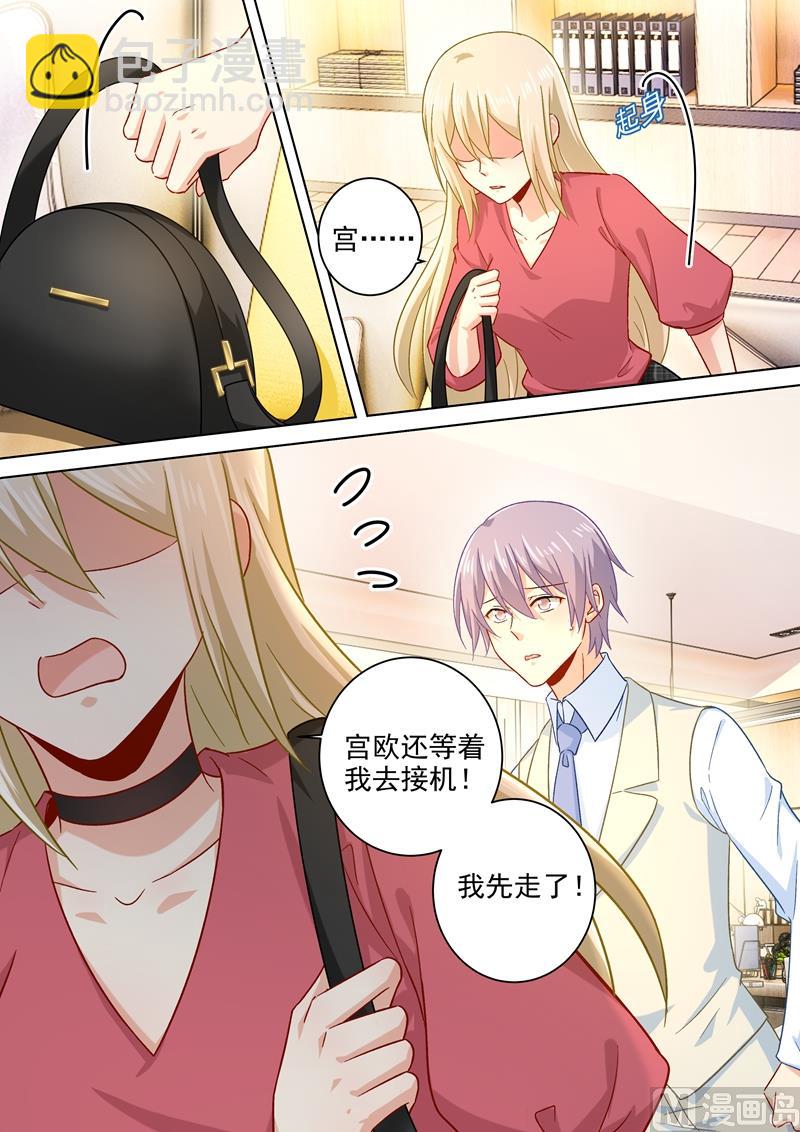 第186话 宫欧的雷霆之怒-第189话