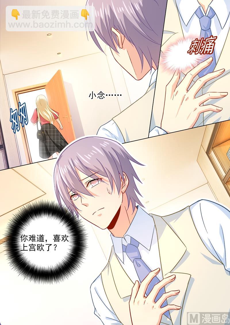 第186话 宫欧的雷霆之怒-第189话