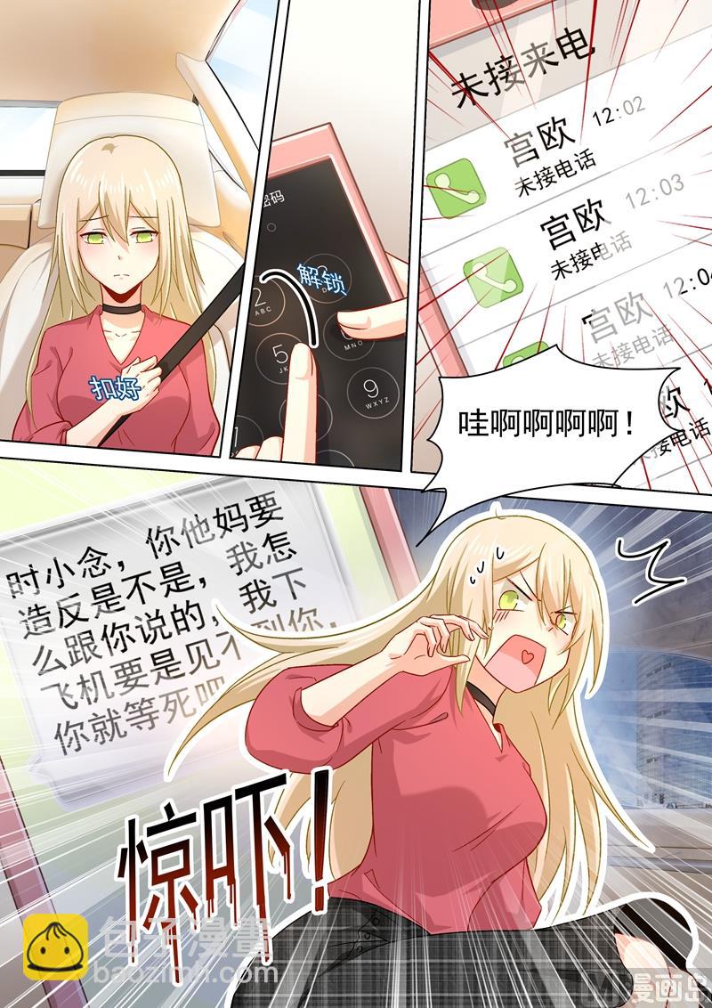 第186话 宫欧的雷霆之怒-第189话