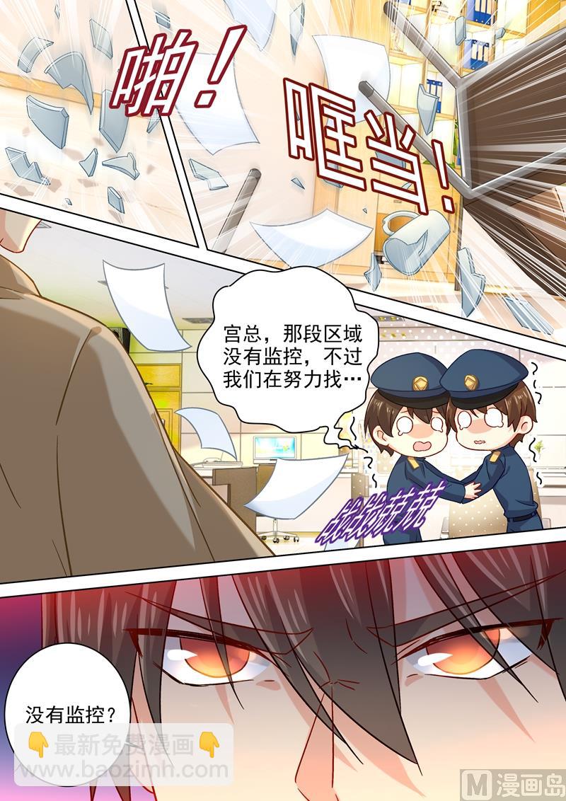 第186话 宫欧的雷霆之怒-第189话