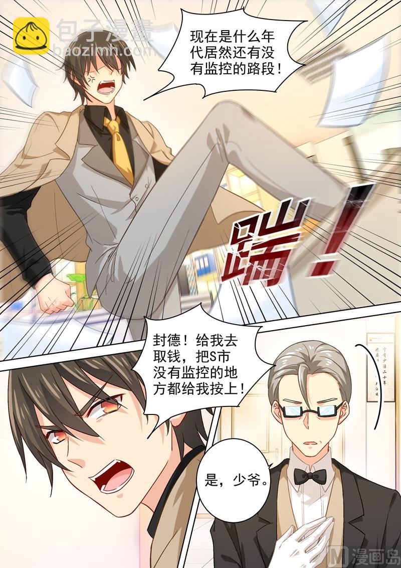 第186话 宫欧的雷霆之怒-第189话