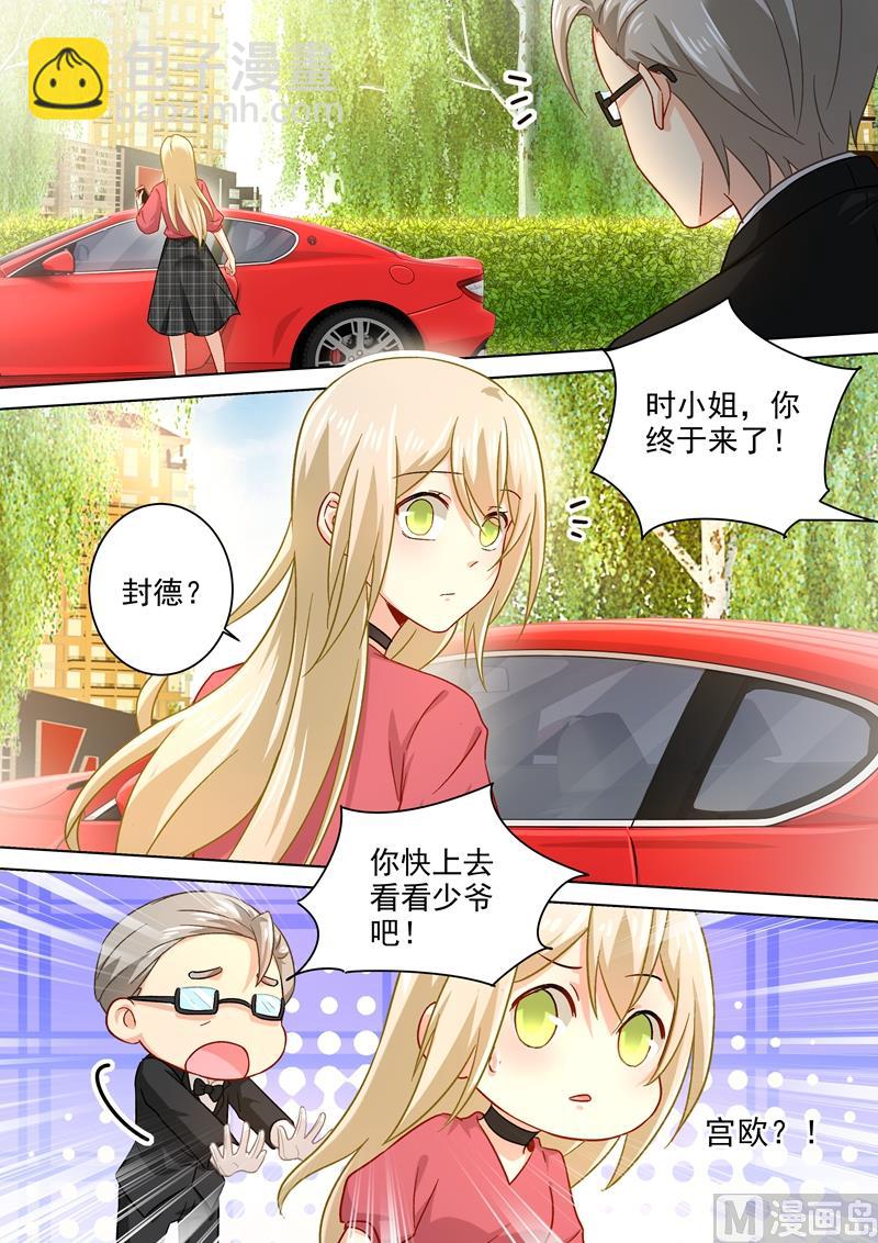 第186话 宫欧的雷霆之怒-第189话
