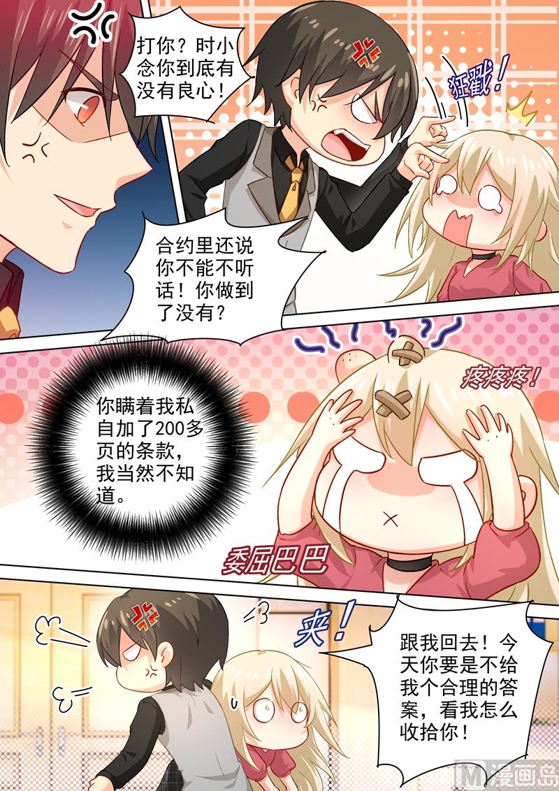 第188话 别出心裁的礼物-第191话