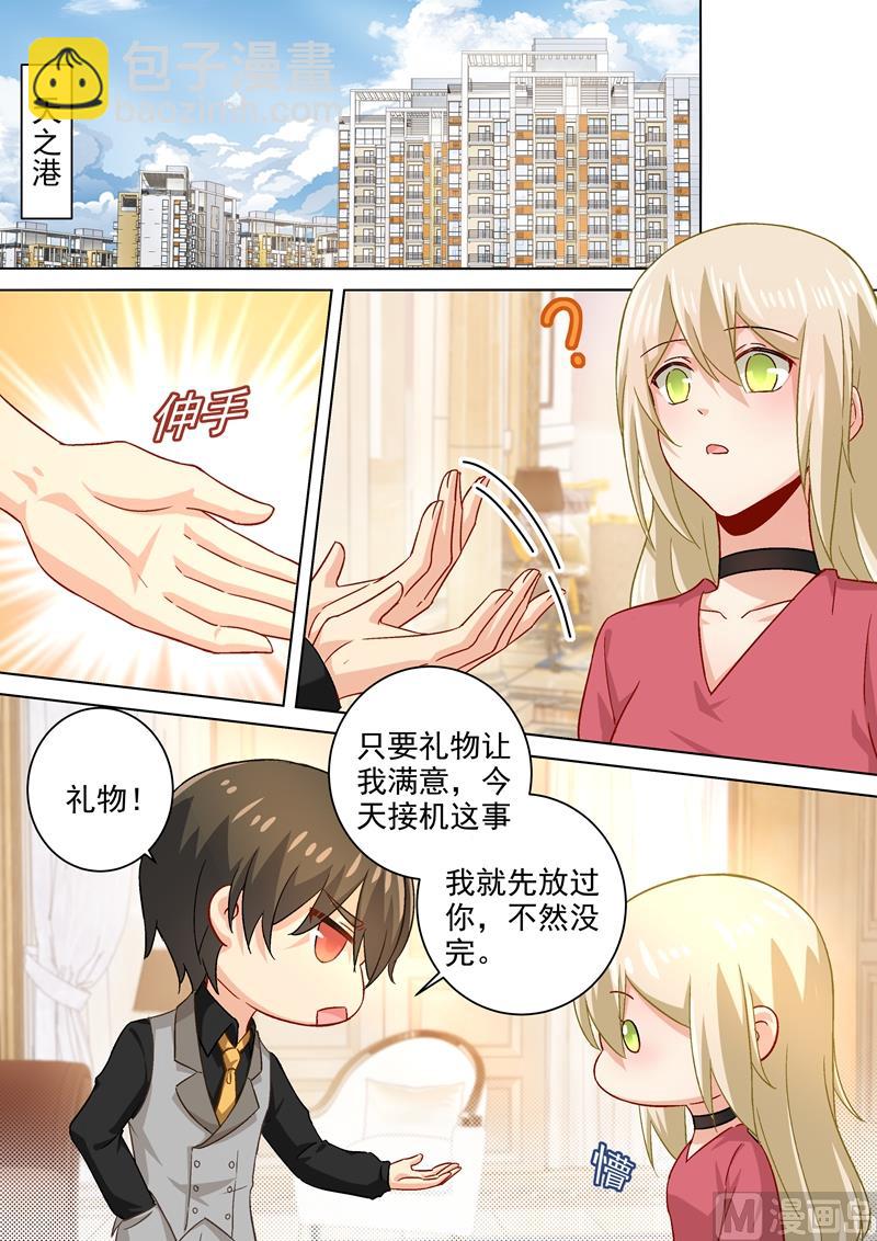 第188话 别出心裁的礼物-第191话