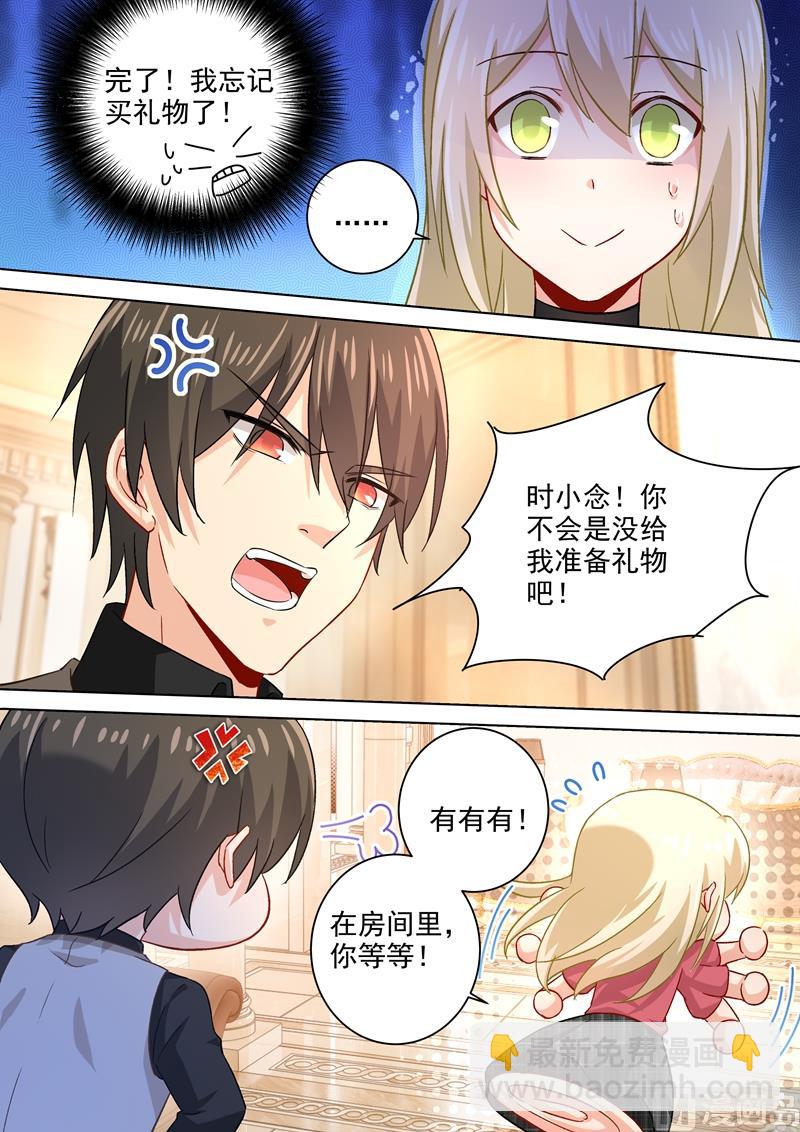 第188话 别出心裁的礼物-第191话