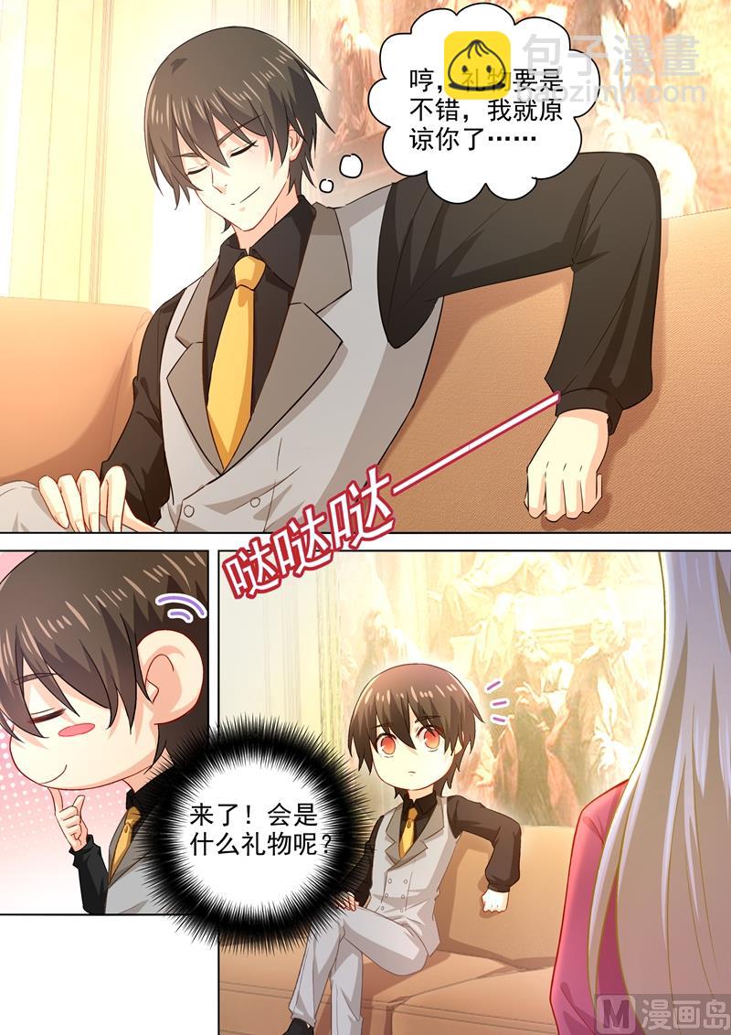 第188话 别出心裁的礼物-第191话