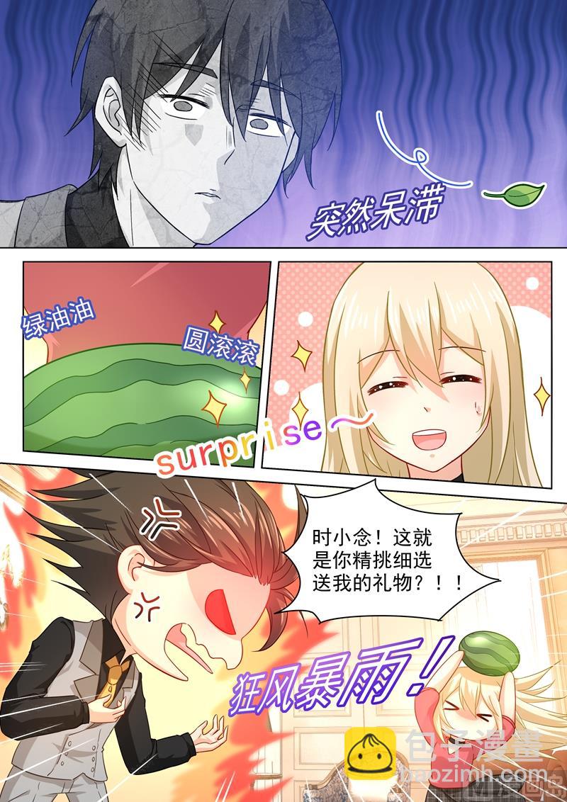 第188话 别出心裁的礼物-第191话