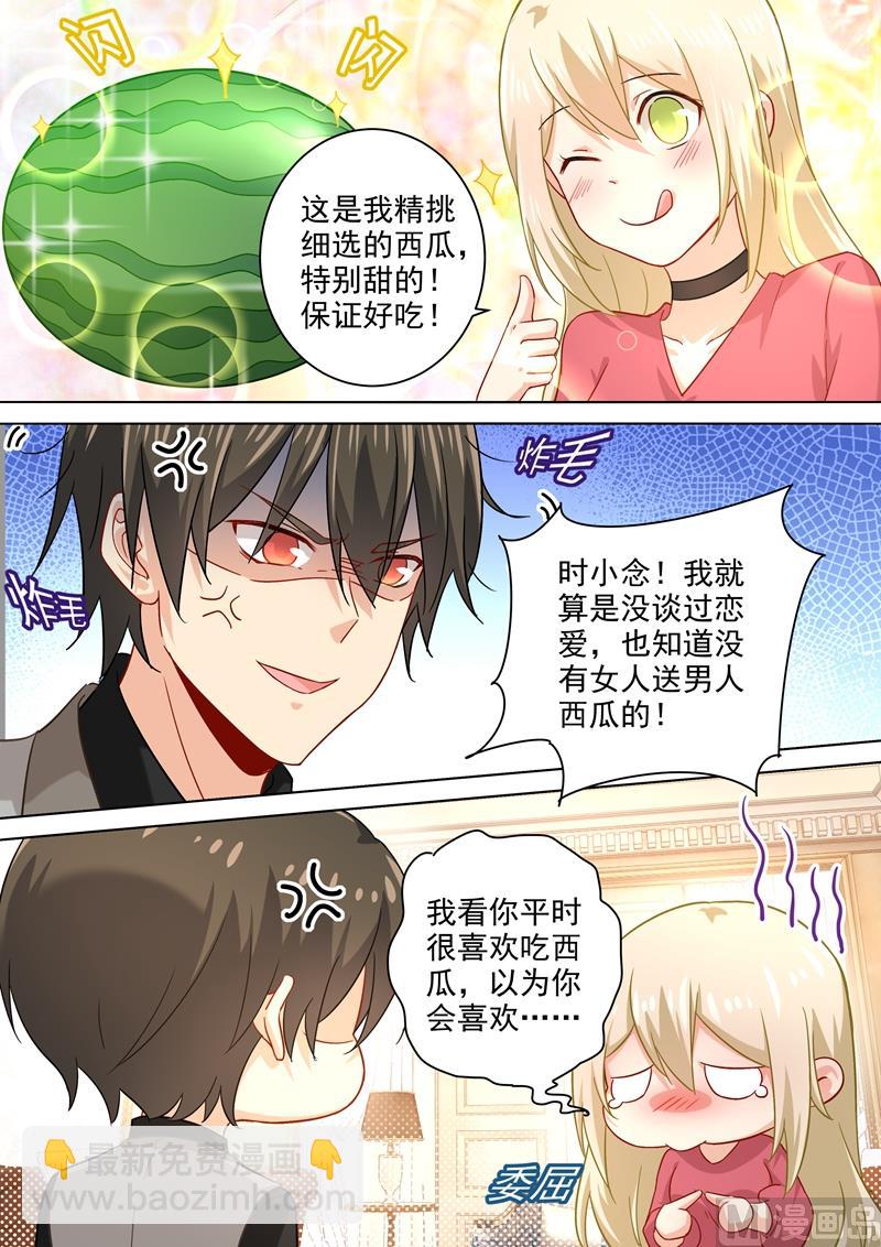 第188话 别出心裁的礼物-第191话