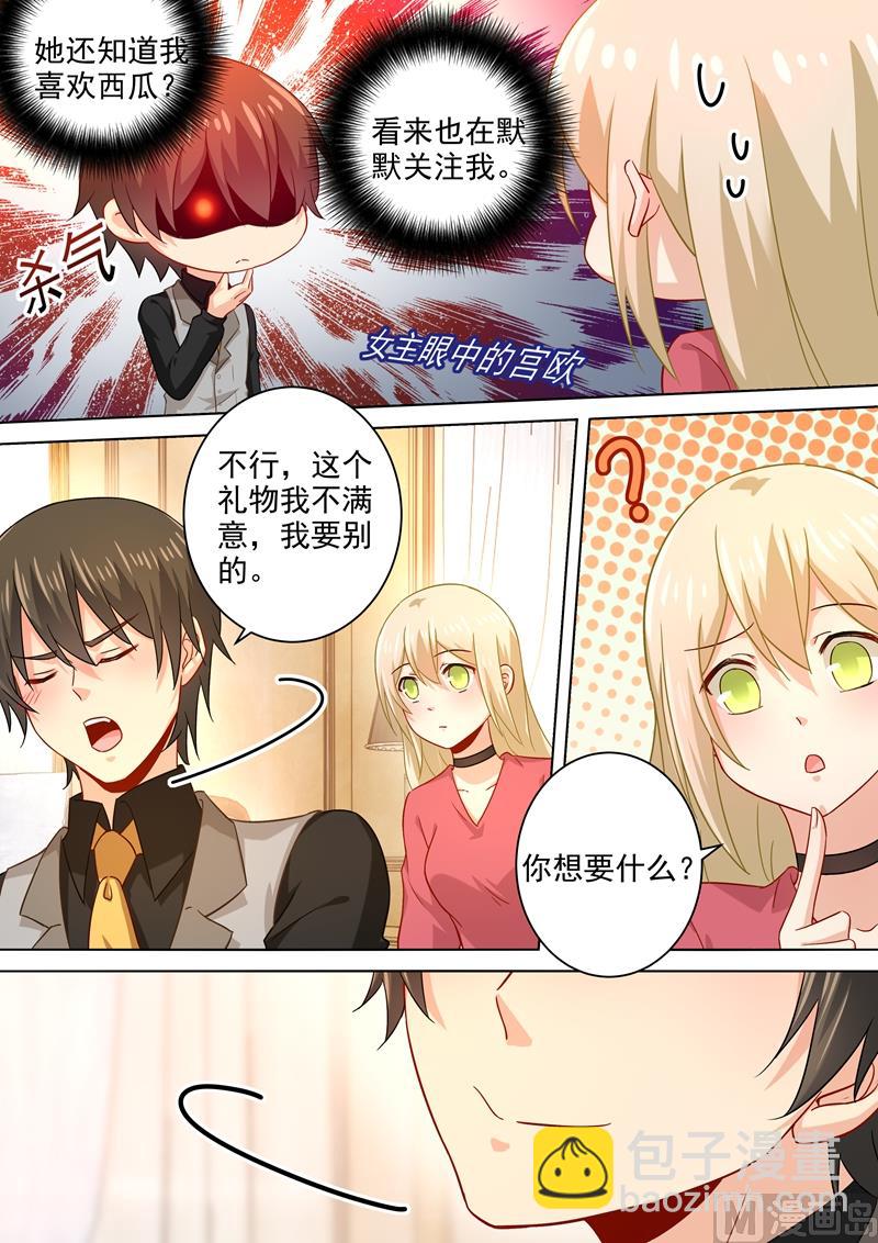 第188话 别出心裁的礼物-第191话