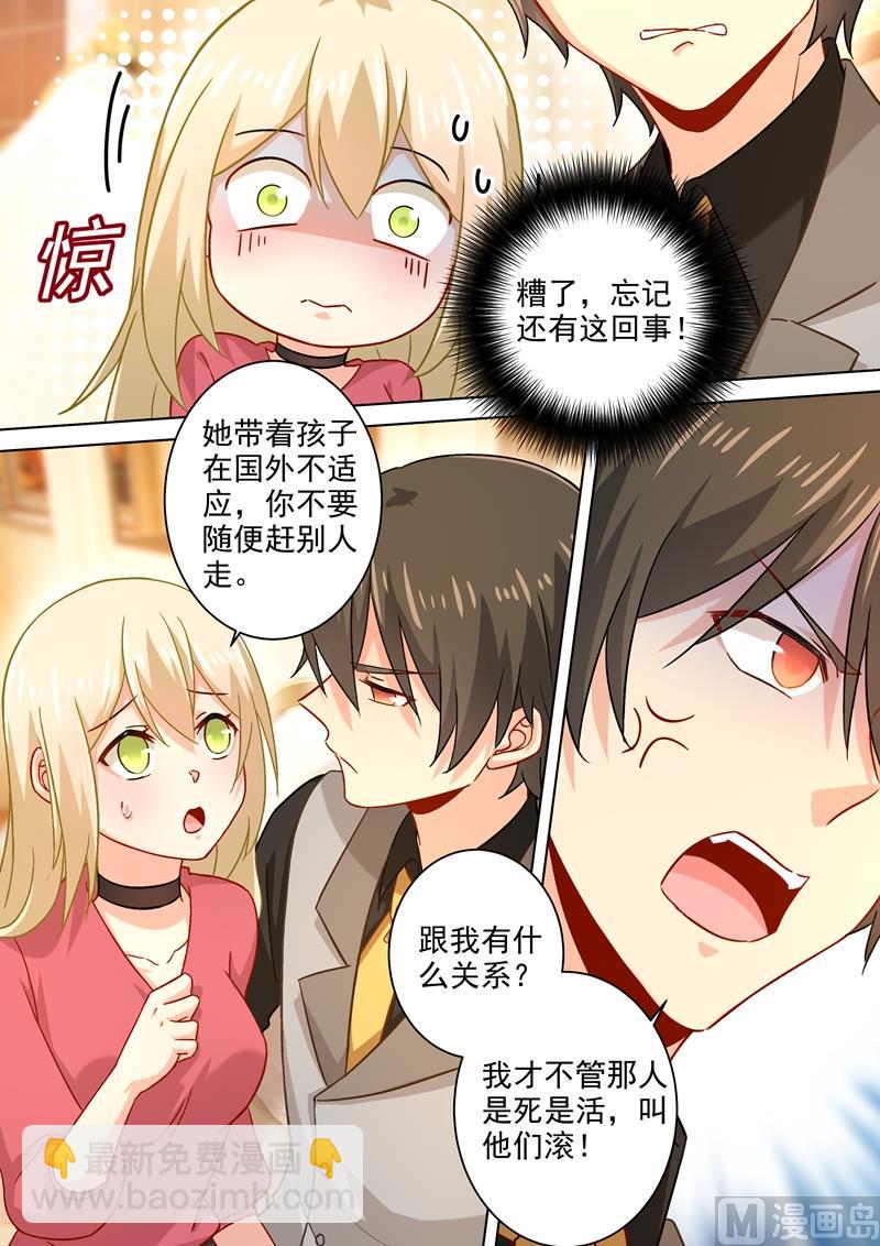 第190话 宫总需要哄一哄-第193话