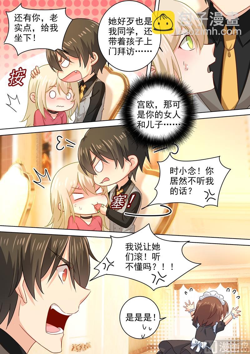 第190话 宫总需要哄一哄-第193话