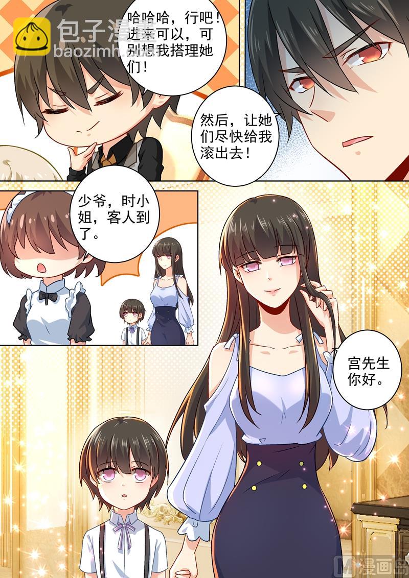 第190话 宫总需要哄一哄-第193话