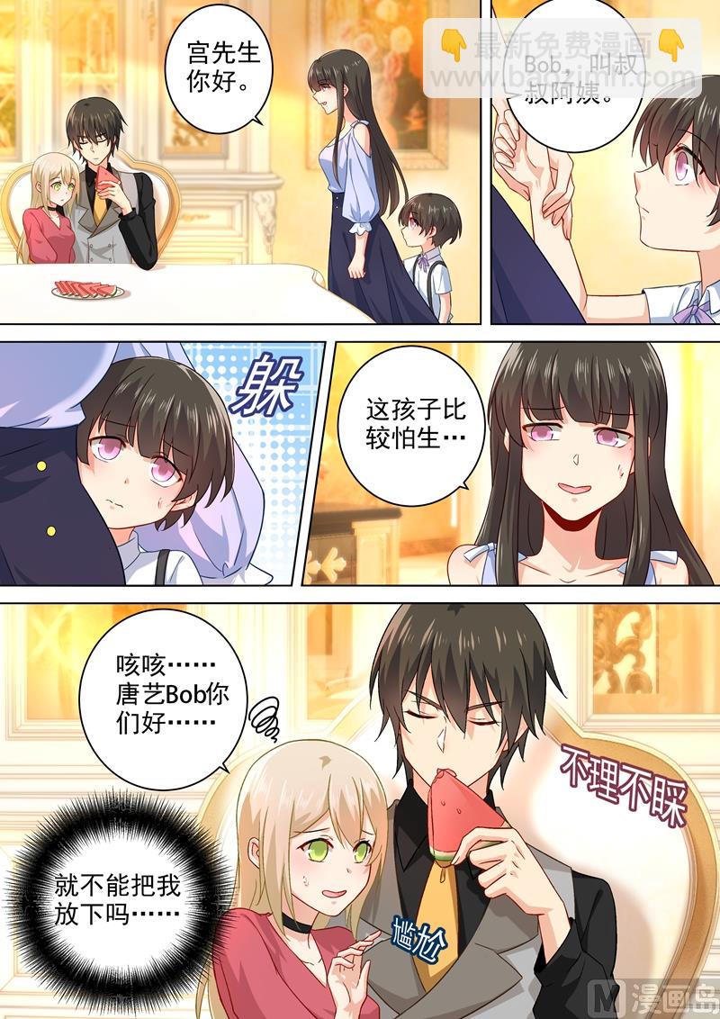 第190话 宫总需要哄一哄-第193话