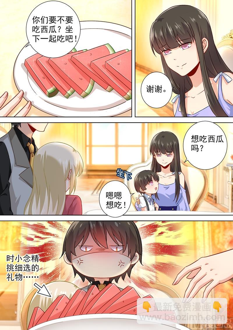 第190话 宫总需要哄一哄-第193话