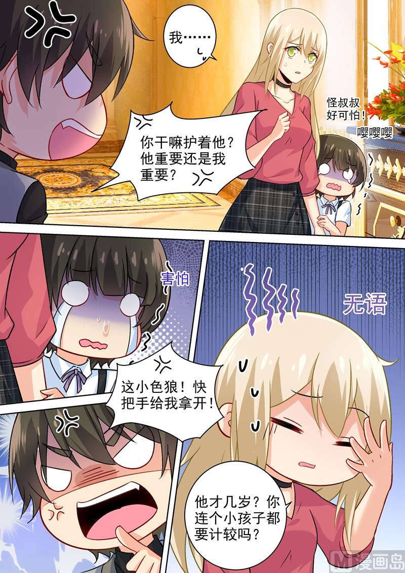 第192话 过来，给我按摩！-第195话