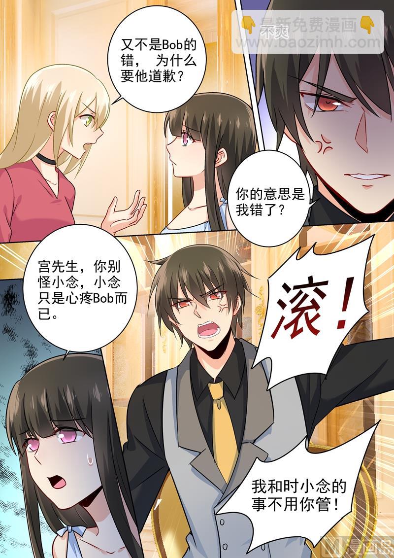 第192话 过来，给我按摩！-第195话