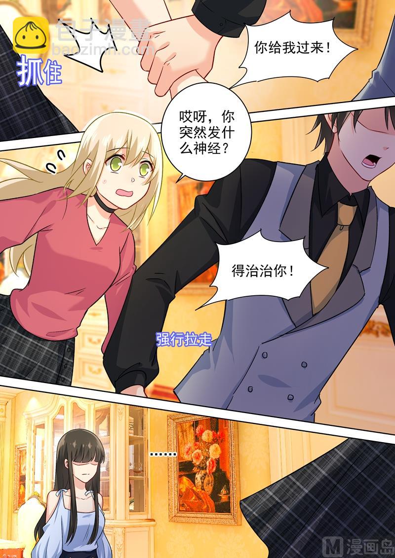 第192话 过来，给我按摩！-第195话