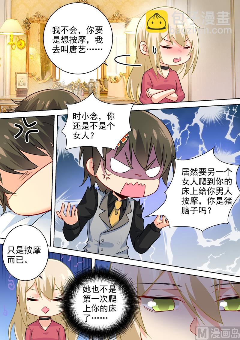 第192话 过来，给我按摩！-第195话