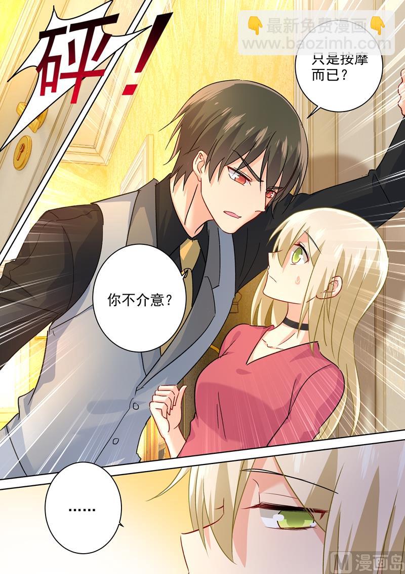 第192话 过来，给我按摩！-第195话