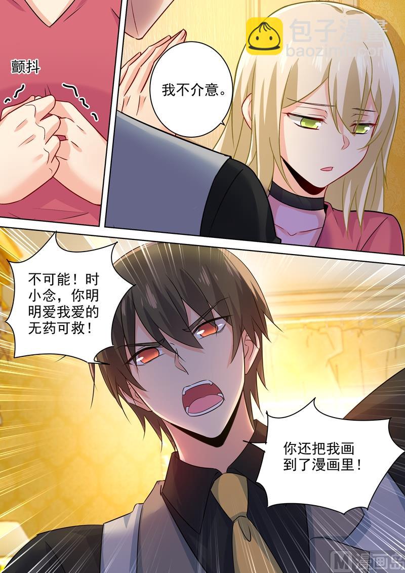第192话 过来，给我按摩！-第195话