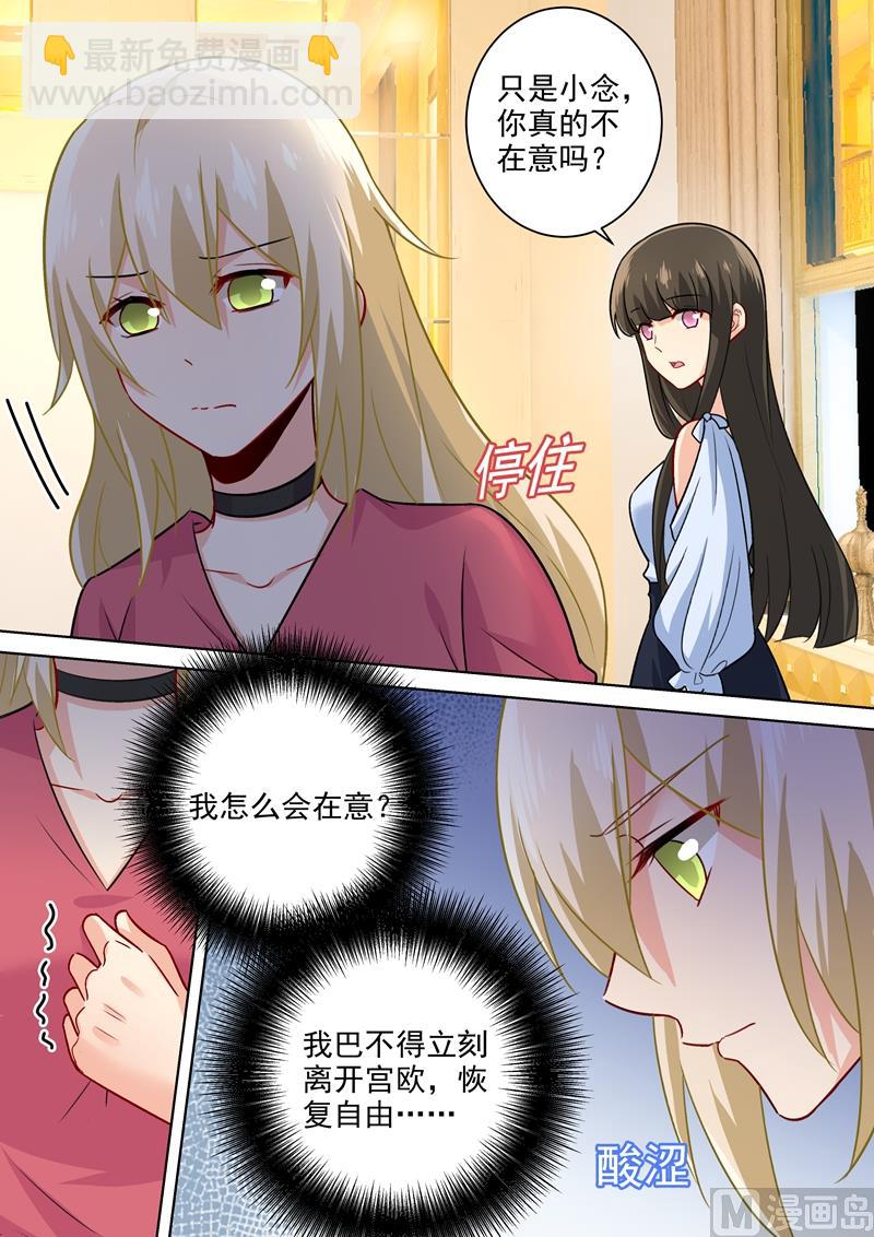 第194话 宫欧让唐艺留下了！-第197话