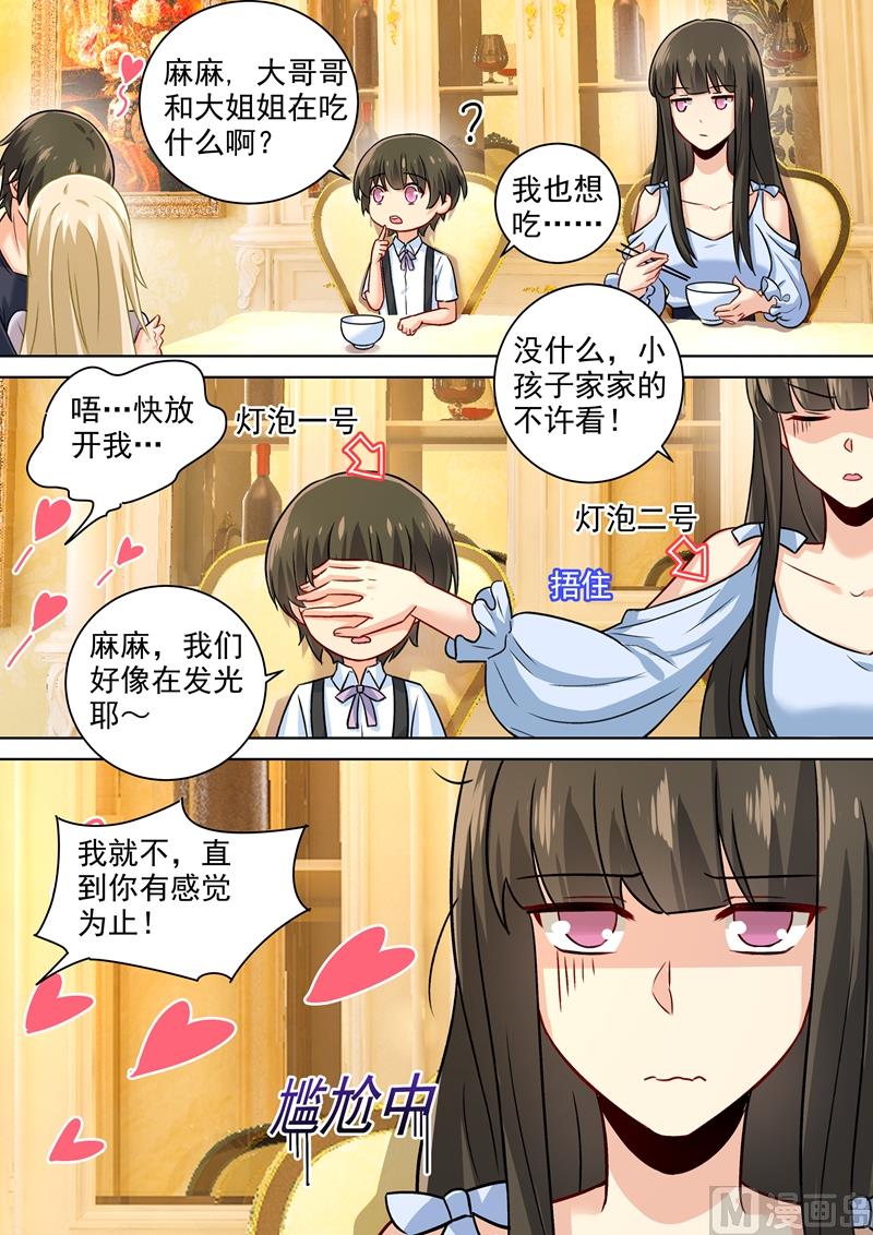 第196话 你生的孩子我才喜欢-第199话