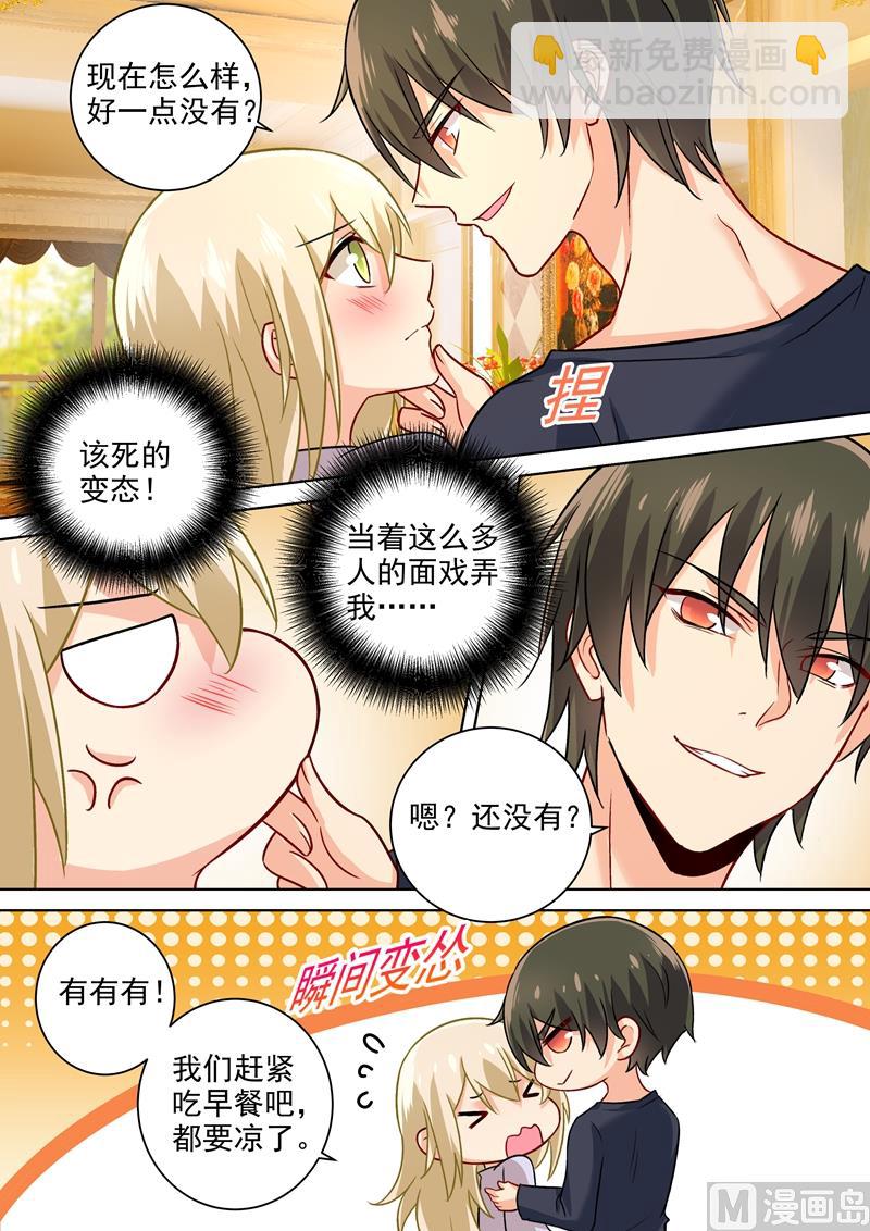 第196话 你生的孩子我才喜欢-第199话