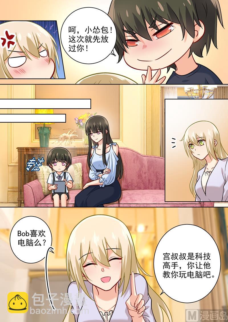 第196话 你生的孩子我才喜欢-第199话