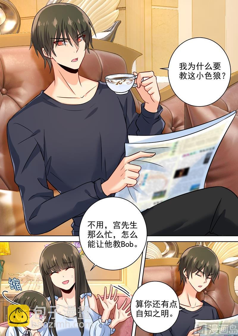 第196话 你生的孩子我才喜欢-第199话