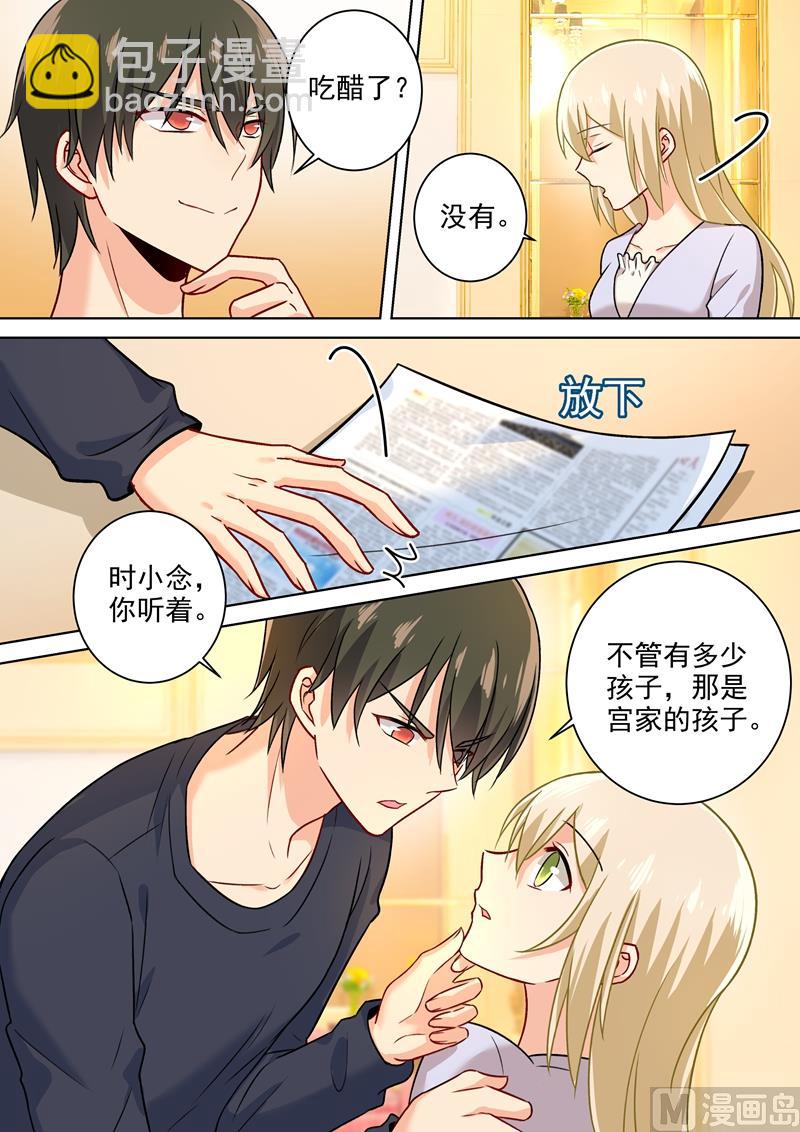 第196话 你生的孩子我才喜欢-第199话