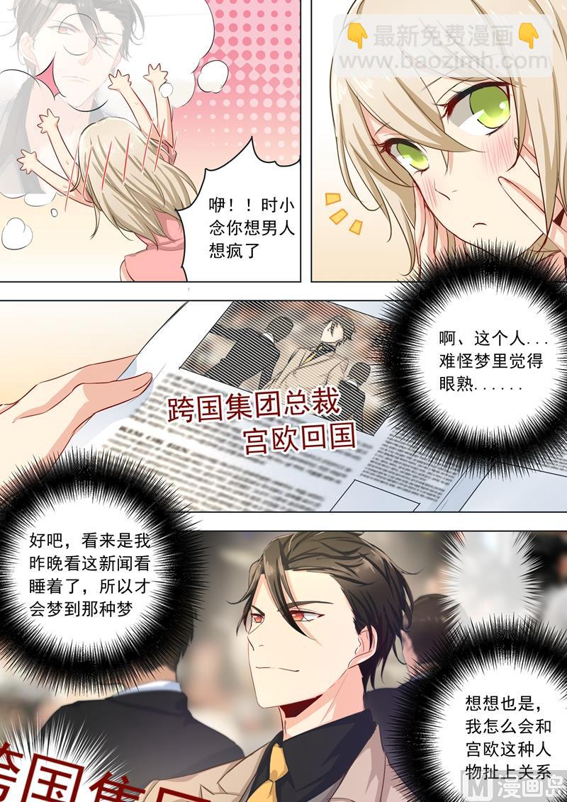第02话 现实-第3话