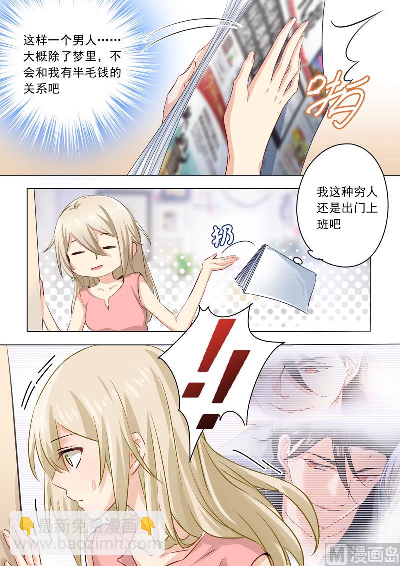 第02话 现实-第3话