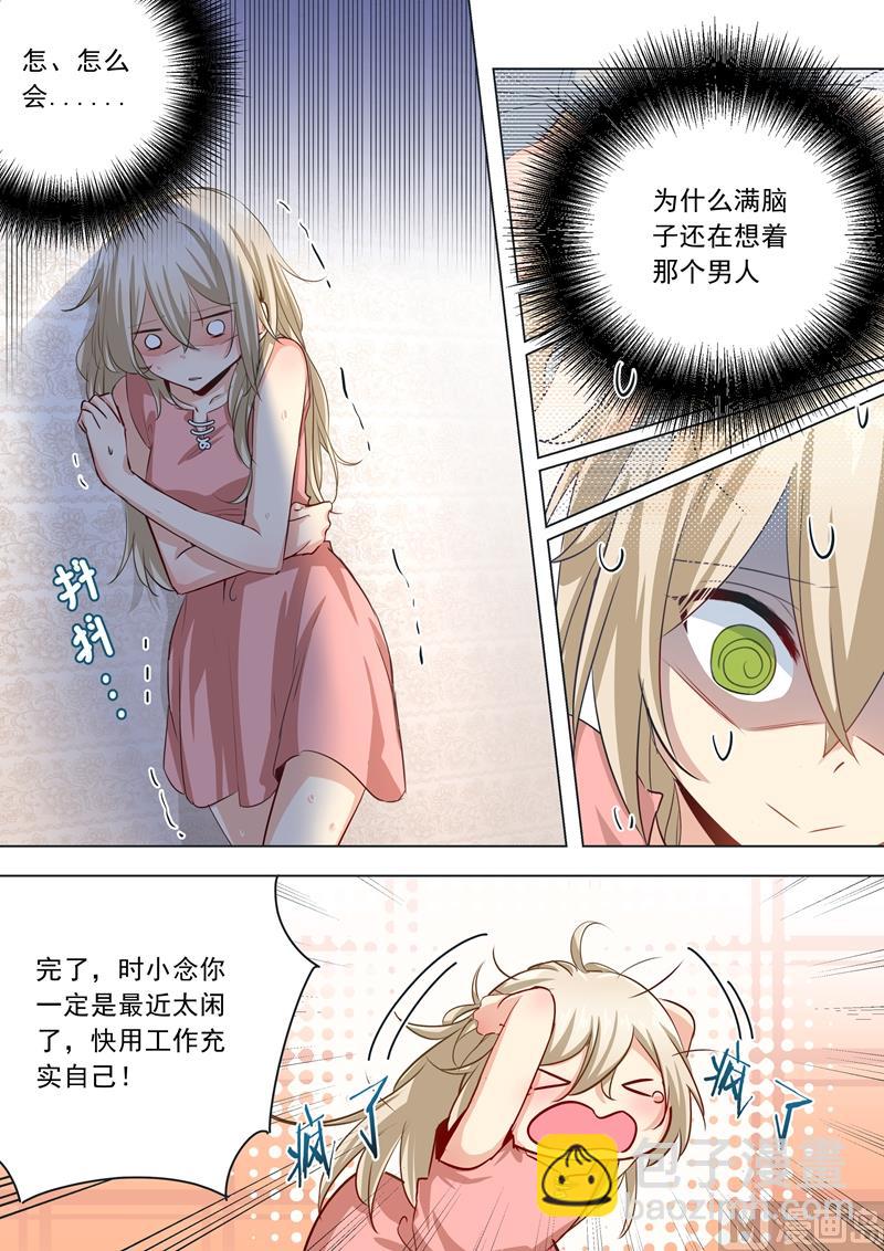 第02话 现实-第3话
