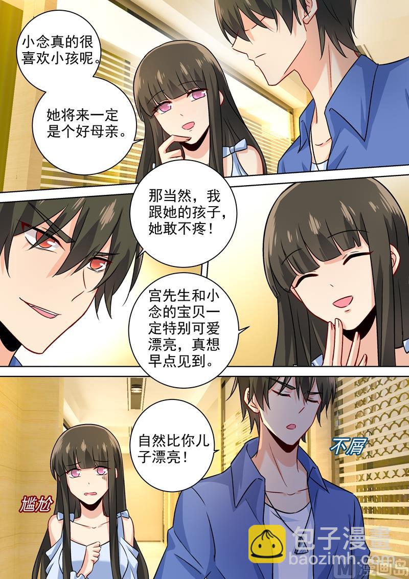 第198话 他发现了？！-第201话