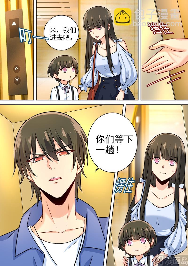 第198话 他发现了？！-第201话