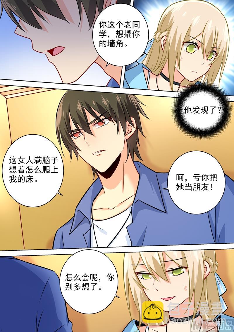 第198话 他发现了？！-第201话