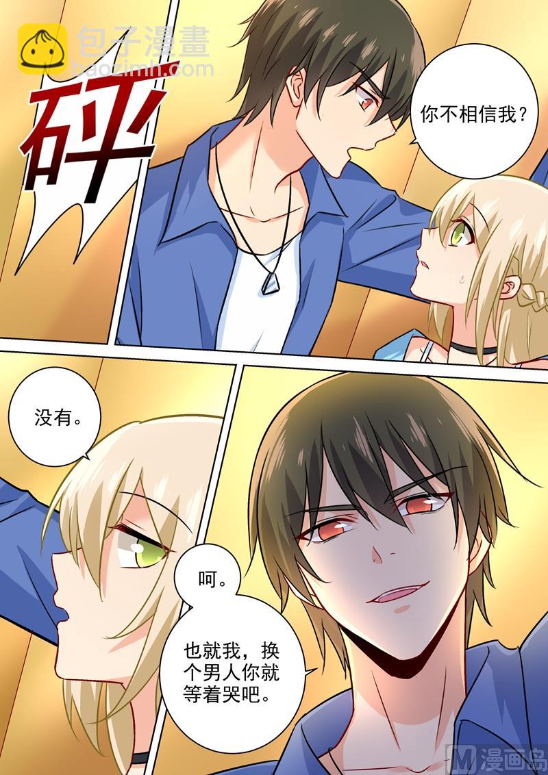 第198话 他发现了？！-第201话
