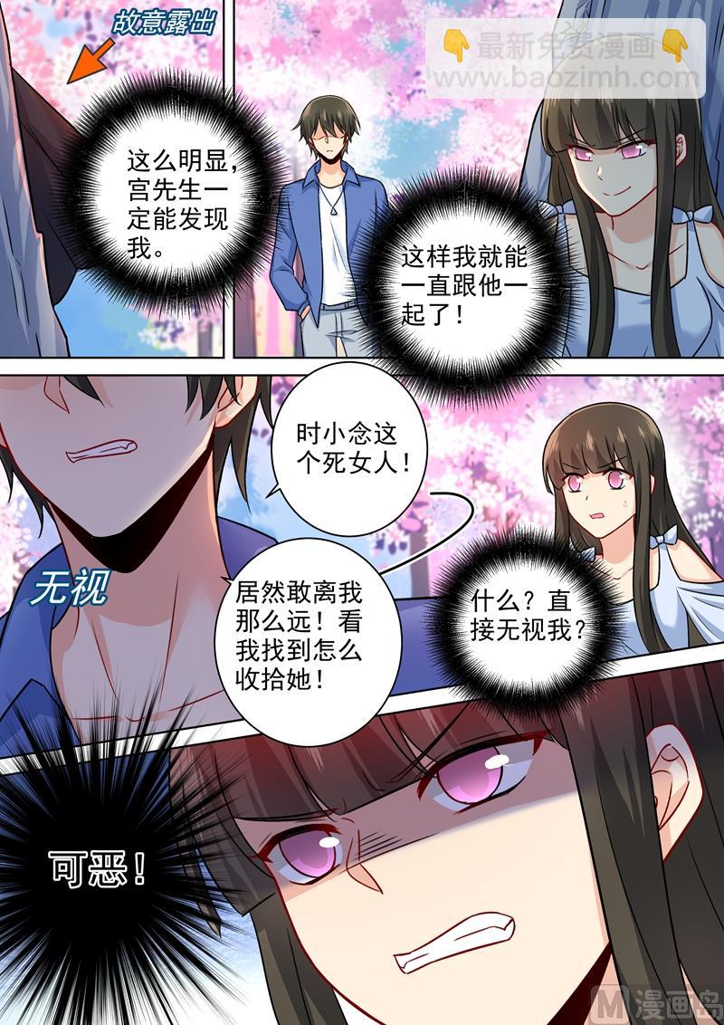 第200话 小念受伤-第203话
