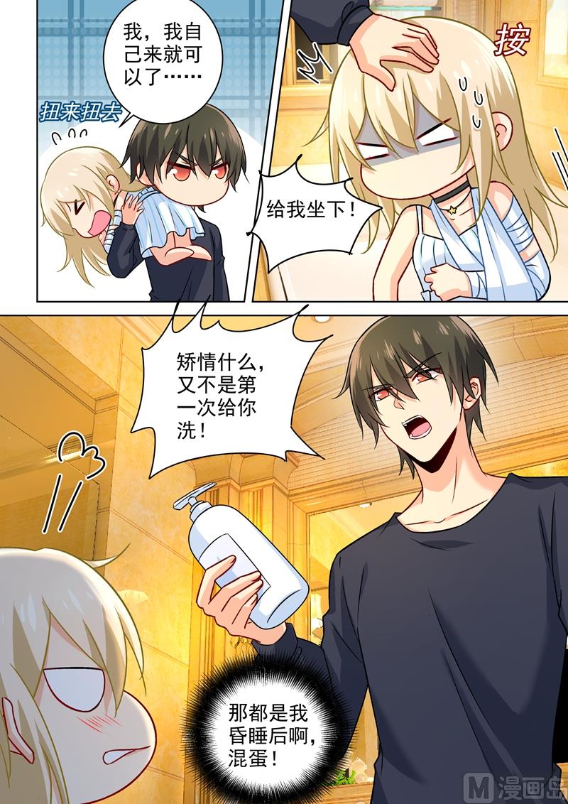 第202话 总裁温柔的体谅-第205话